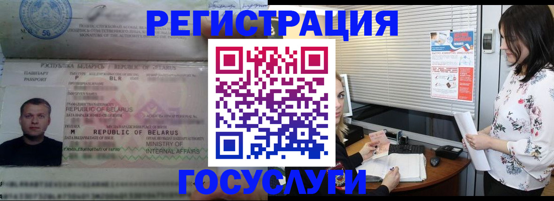 прописка от собственника в Белой Калитве