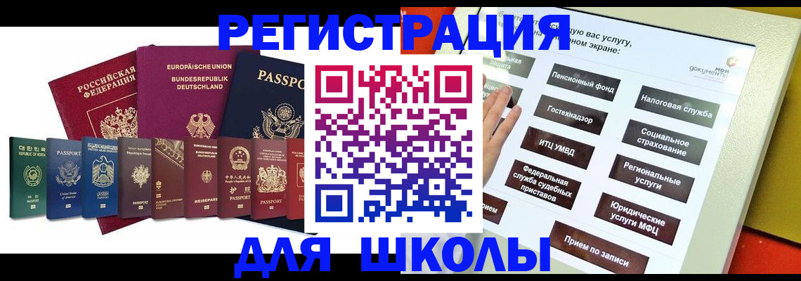 прописка штамп в Белой Калитве